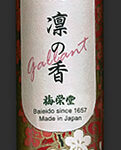 Baieido - Ensei - Gallant